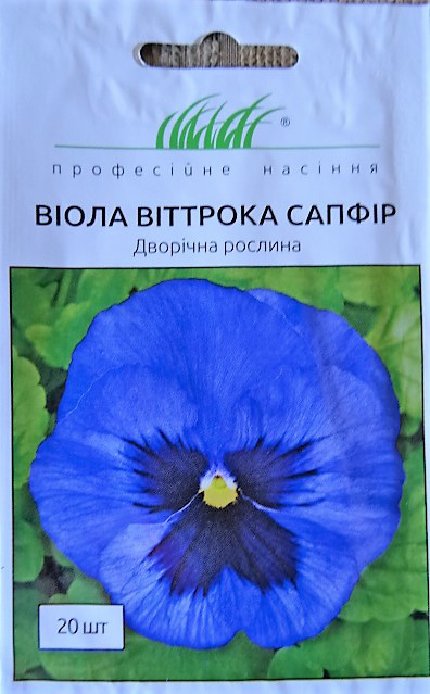 Семена цветов Виола виттрока Сапфир (синяя) 20 шт