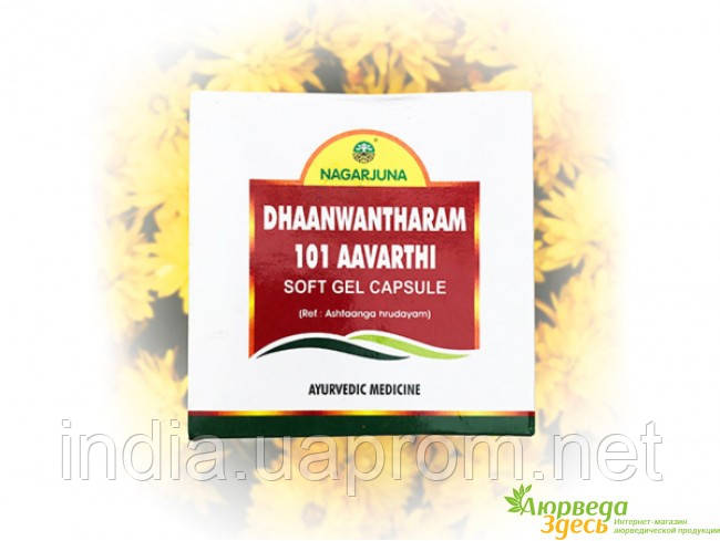 

Дханвантарам 101 Нагарджуна 100кап, Dhanvantharam 101 aavarthi soft gel capsule Nagarjuna,