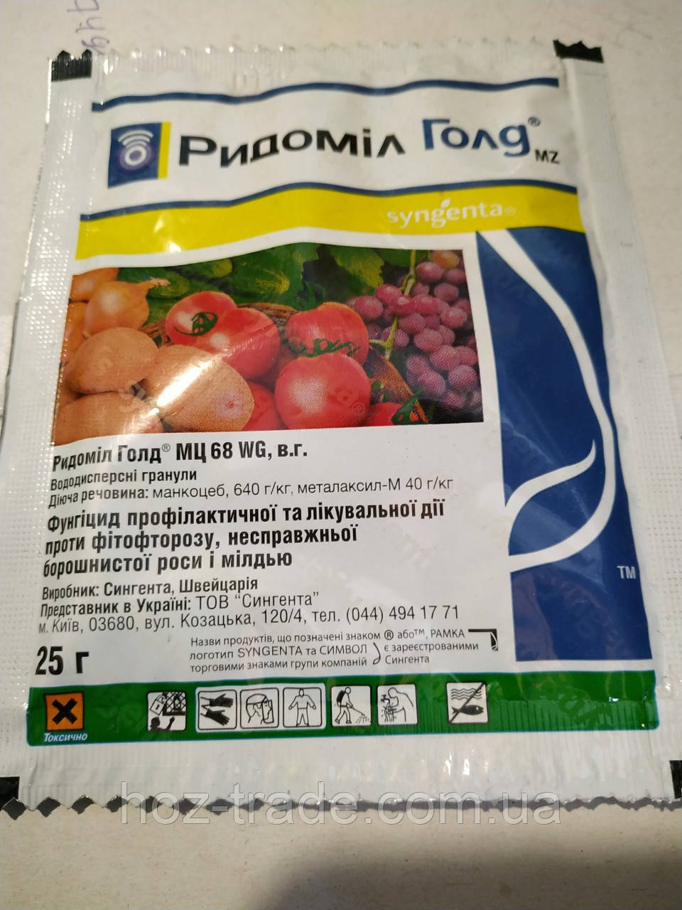 Ридомил топаз. Ридомил Голд Сингента. Ридомил Голд порошок. Ридомил Голд Черноземье. Ридомил Голд для роз.
