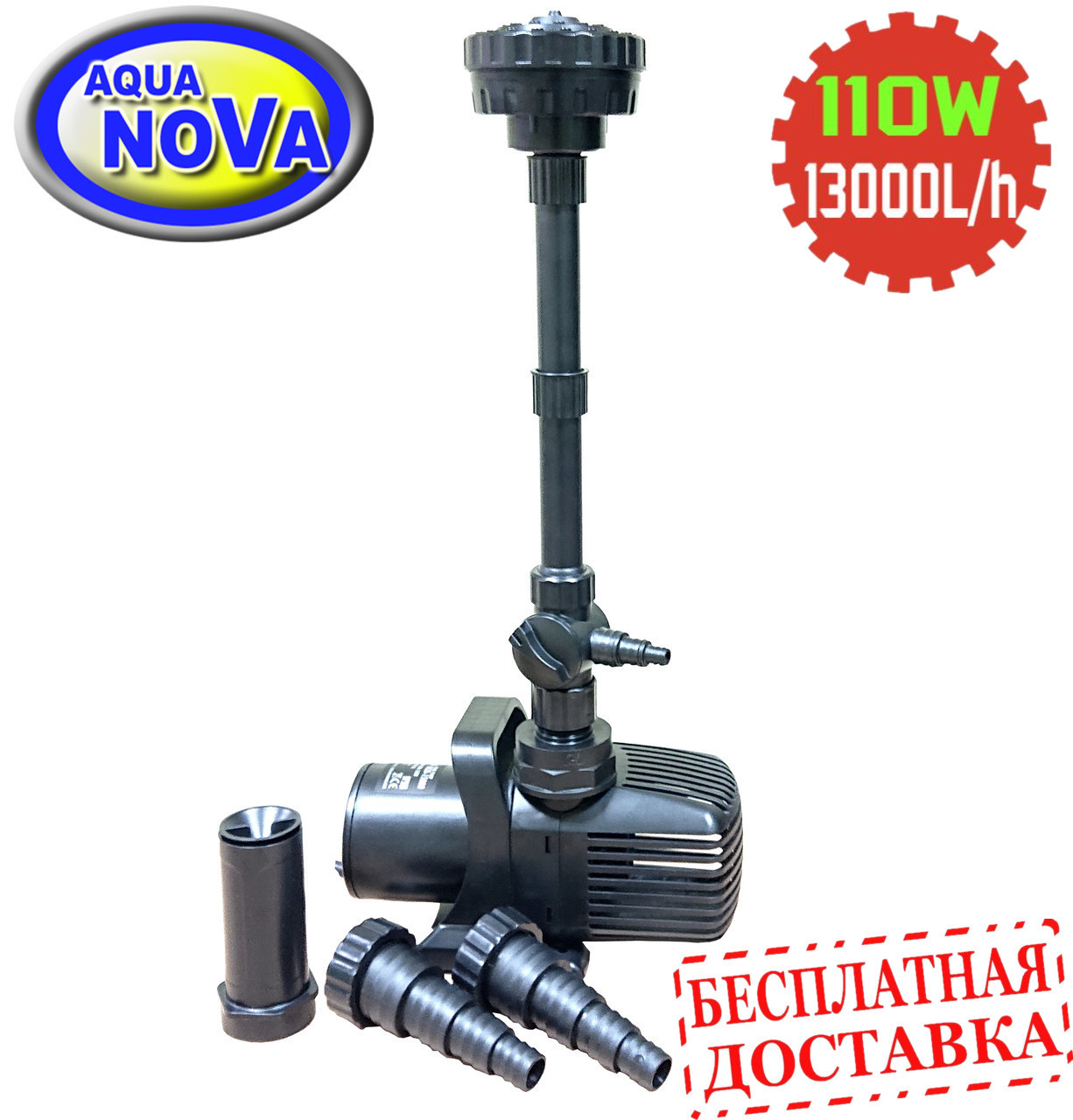 

Насос для пруда AquaNova NCM-13000 л/час Fountain