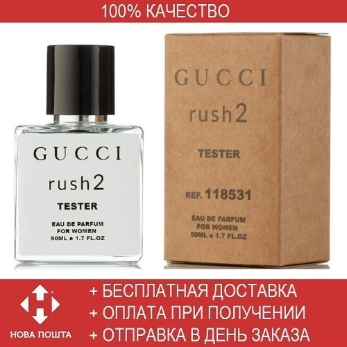 Gucci Rush 2 Edp 50ml Tester Parfyumirovannaya Voda Guchchi Rash 2