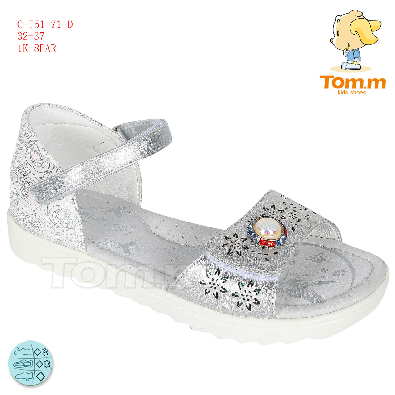 

Детские босоножки Tom M, c 32 по 37 размер, 8 пар