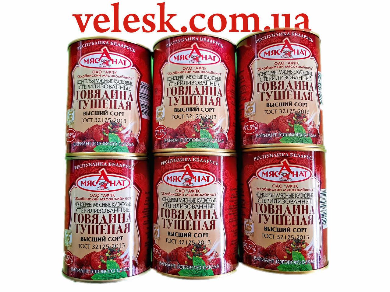 Белорусская кусковая говядина 97,5% тушеная высший сорт 338 гр от Жлоб