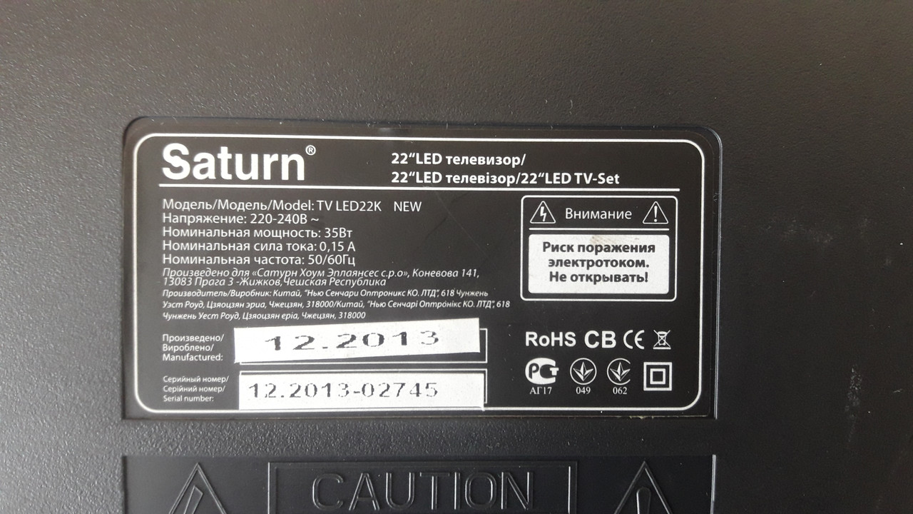 Підсвічування телевізора Saturn TV LED22K JLJP22125414CO-F E22S8100  Оригінал на радіаторі, ціна 500 грн - Prom.ua (ID#924823656)