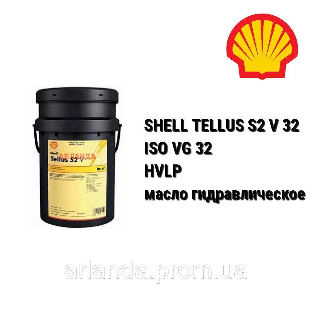 Гидравлическое масло shell tellus. Масло Shell tellus s2 v32. Масло гидравлика Шелл tellus 32. Shell tellus s2 v 32 209 л.. Shell tellus s2 m 68 20 л..
