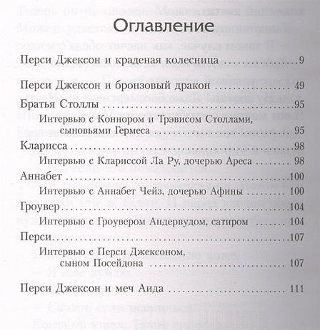 Persi Dzhekson I Olimpijci Rik Riordan Prodazh Cina U Odesi Hudozhnya Literatura Vid Internet Magazin Knig Diasha 930139782