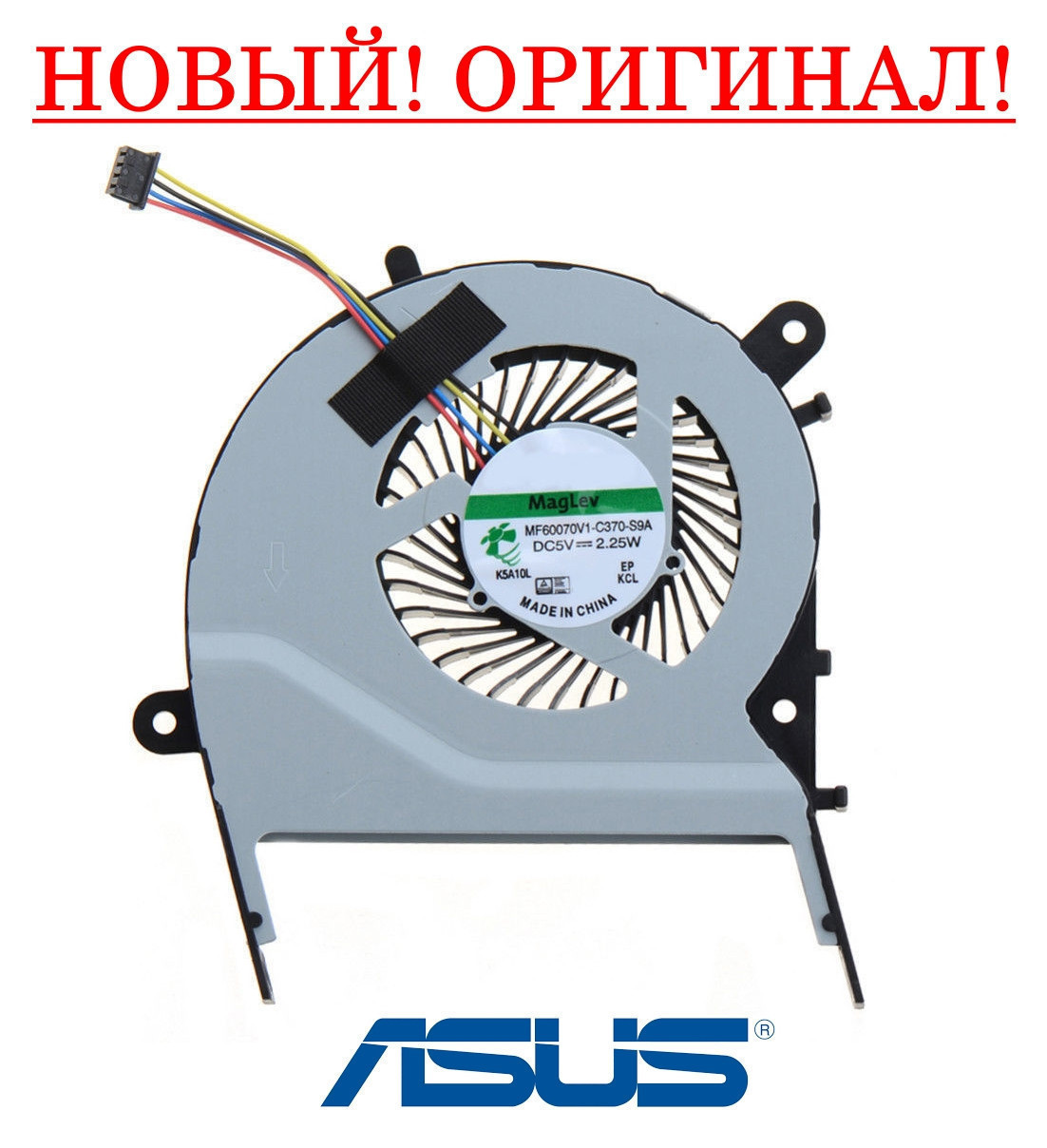 Оригінальний вентилятор (кулер, FAN) для ноутбука ASUS X555LN, X555LP, X555QA, X555QG