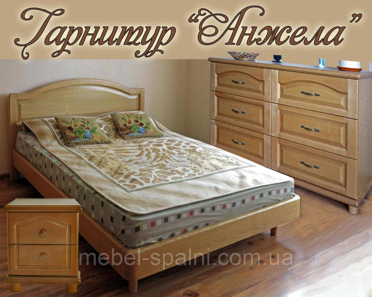Спальний гарнітур "Анжела" меблі для спальні. Біла, гарна, дерев'яна спальня