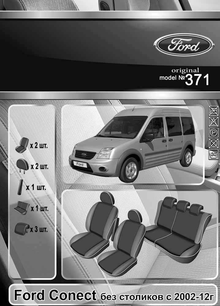 

Чехлы на сидения Ford Conect без столиков 2009-13 Elegant Classic