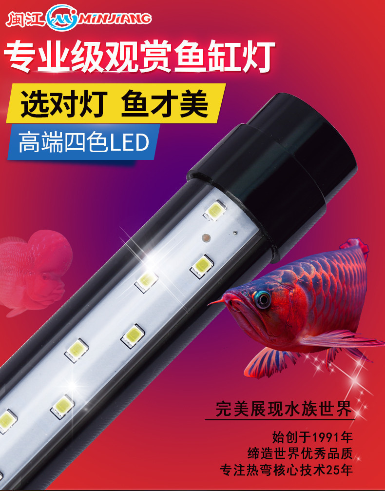 

Лампа для аквариума Т8 Minjiang LED 8W Four color lamp (трехцветная) 450 мм