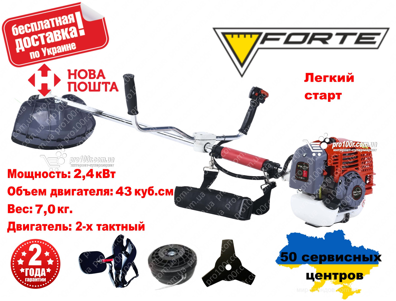 

Мотокоса Forte MK-143 2.4кВт (1 нож + 1 головка)