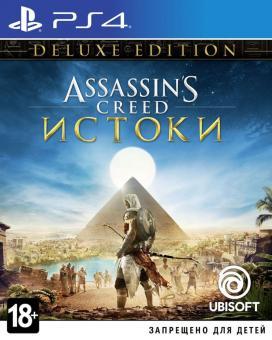 Assassins Creed Origins Deluxe Edition (PS4, русская версия)Нет в наличии