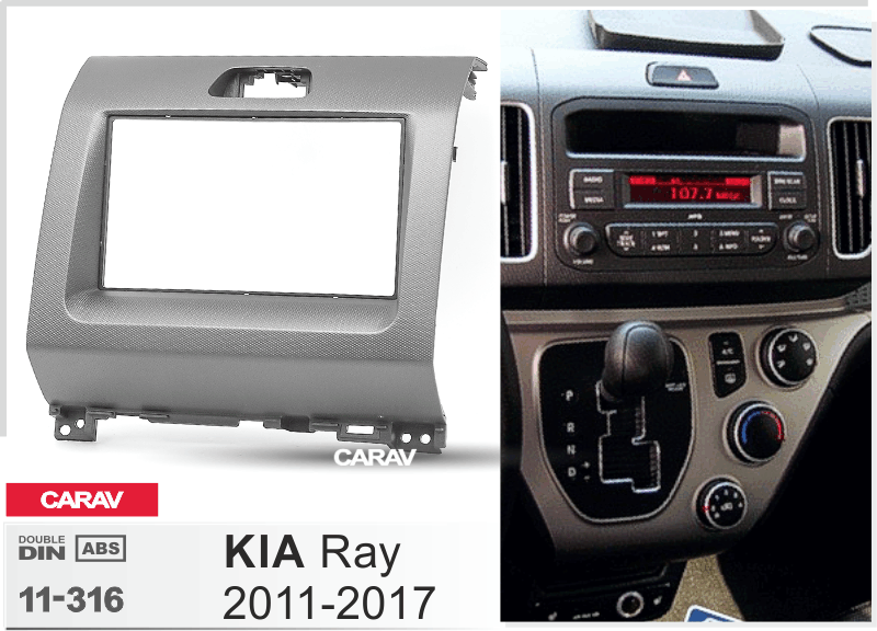 

2-DIN переходная рамка KIA Ray 2011+, CARAV 11-316