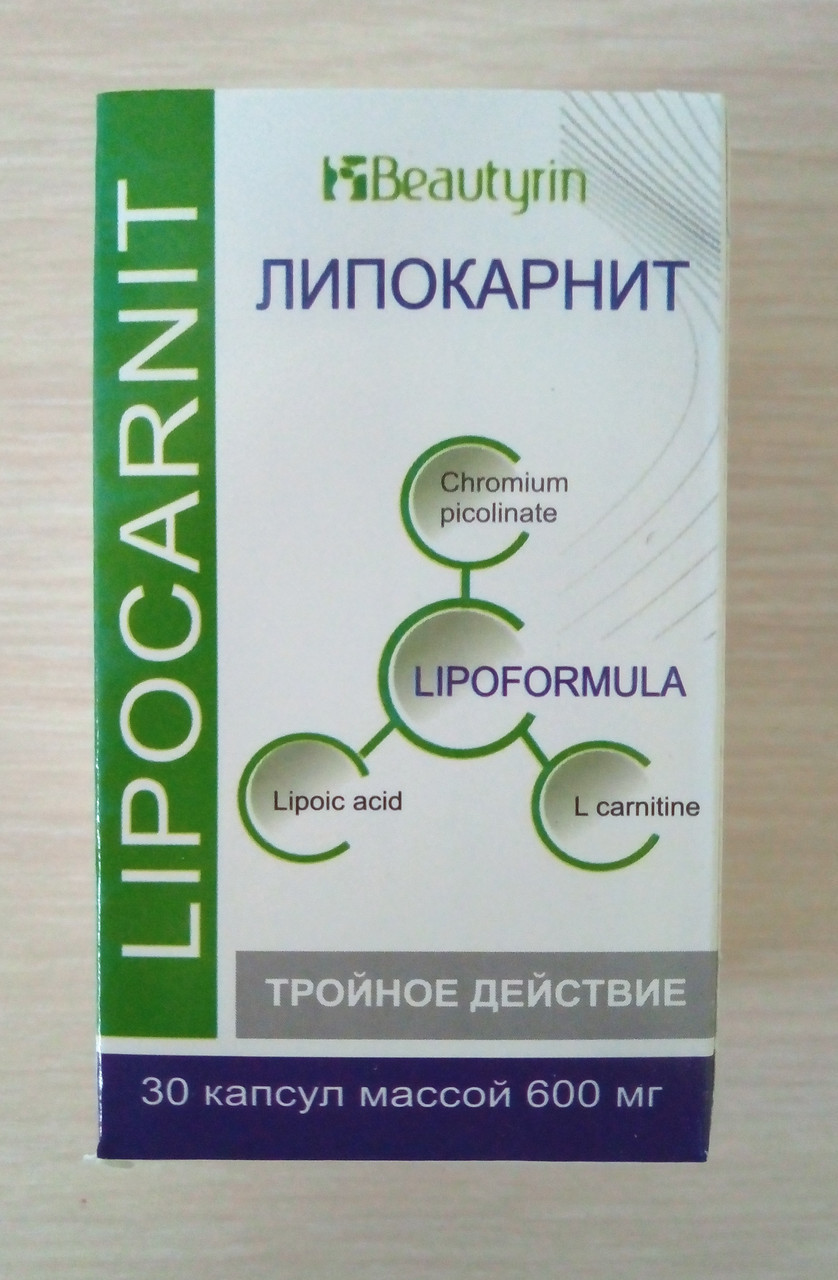 

Lipocarnit - Капсулы для похудения (Липокарнит)