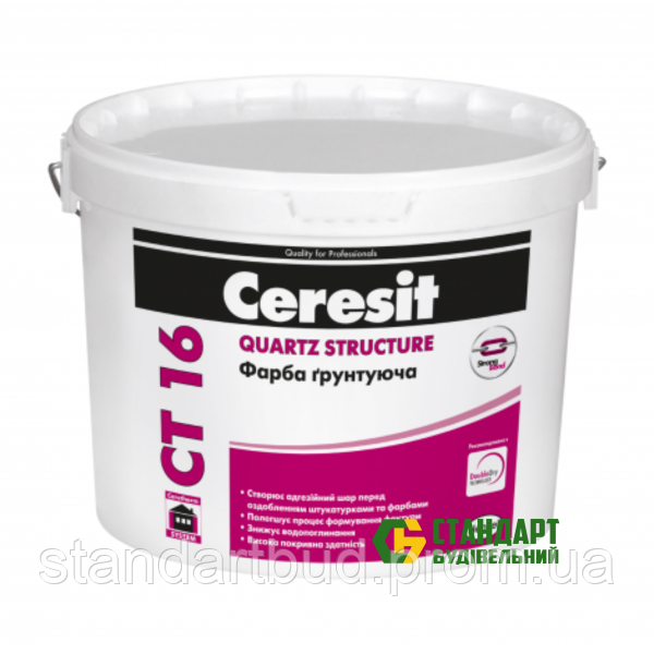 

Ceresit CT 16/10 15кг QUARTZCONTACT Краска грунтующая