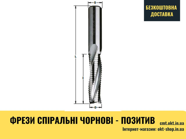 

Фрезы спиральные черновые позитив для копирования, раскроя и фрезеровки 195.101.11 10x42x90x10 ЧПУ