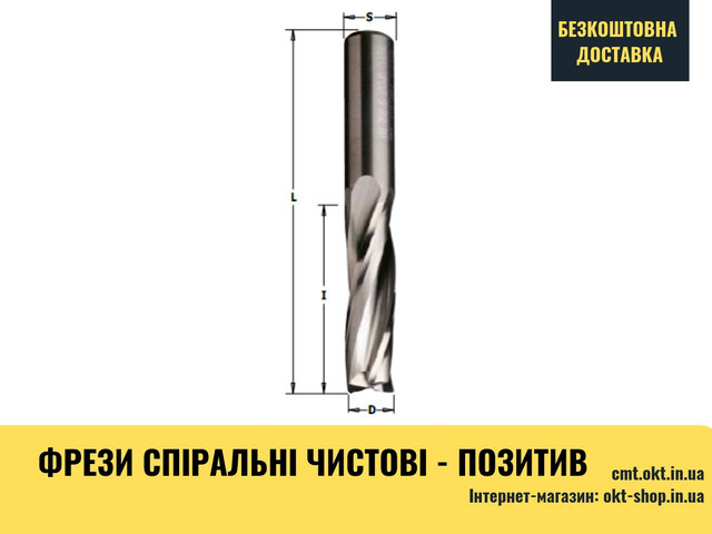 

Фрезы спиральные чистовые позитив для копирования, раскроя и фрезеровки 193.161.11 16x35x90x16 ЧПУ