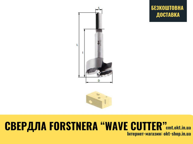 

Сверла Форстнера Forstnera сверление под углом без сколов F031703600 36x90x10x60 SP