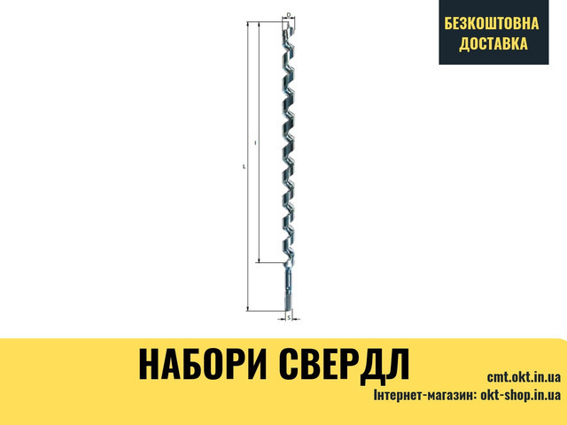 

Набор сверл F00890005K235 165x235x SP