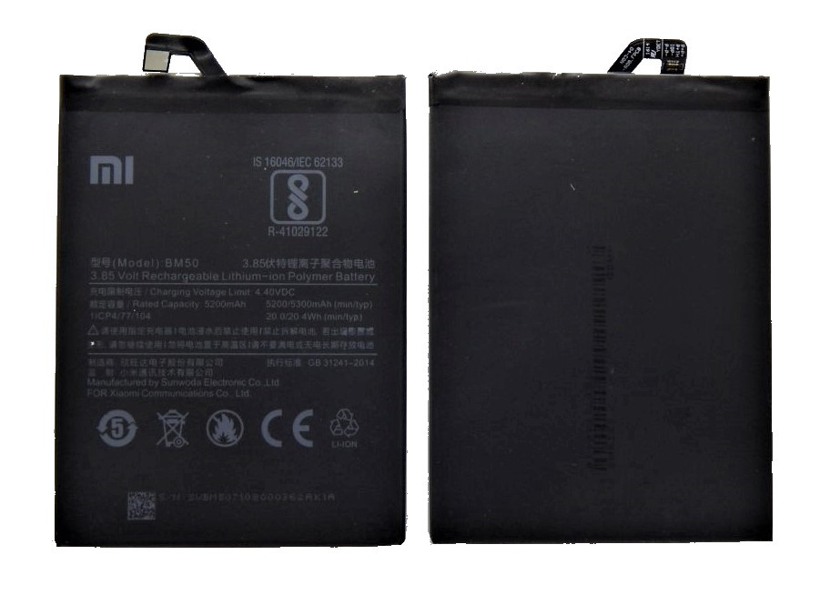 АКБ для Xiaomi Mi Max 2 / BM50 (9100071)