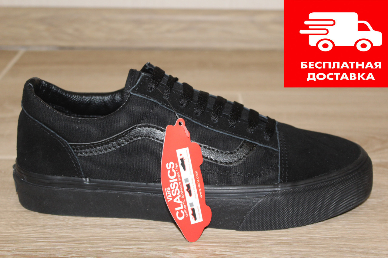 

Женские кеды Vans Old skool mono black 38 размер