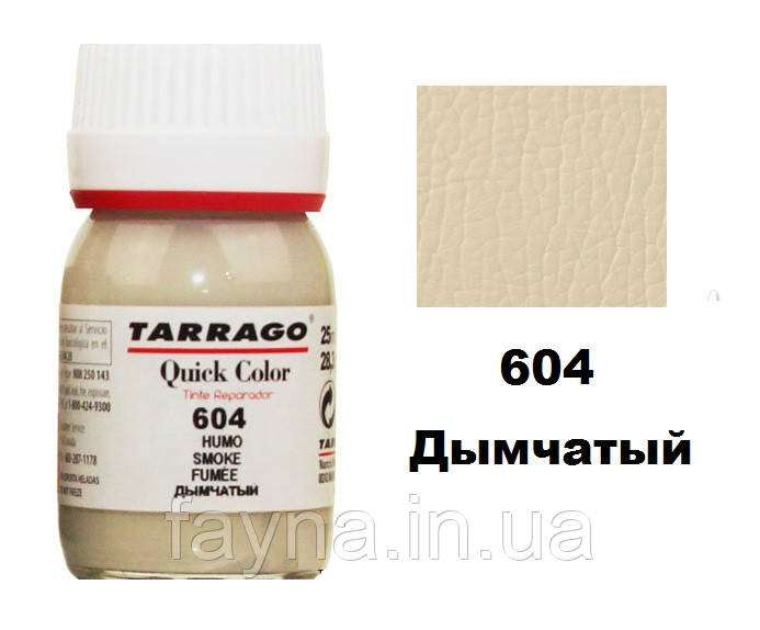 

Краска для восстановления цвета гладкой кожи Tarrago Quick Color Дымчатый