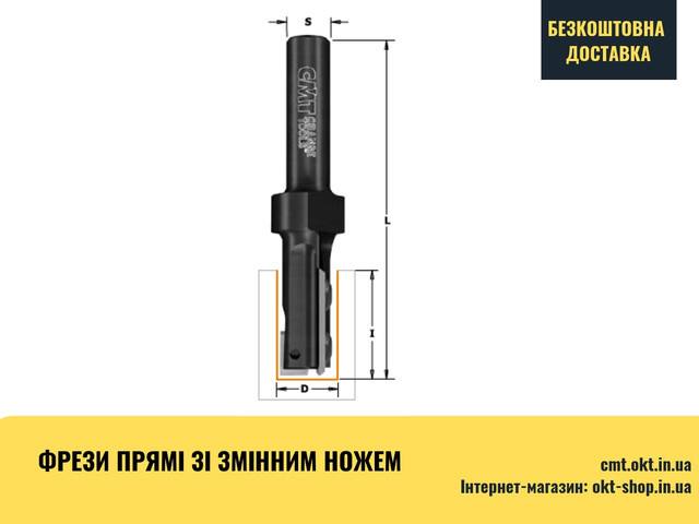 

Фреза пазовая прямая с переменным ножом СМТ S=12,7 D=16 (654.661.11)