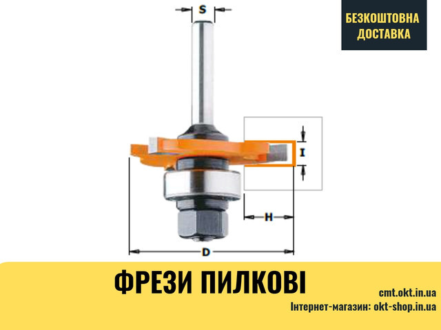 

Держатель без подшипника для фрез пилочных СМТ L=61 S=8 L=61 S=8 (924.080.00)