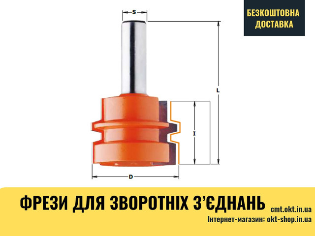 

Набор фрез для угловых соединений СМТ S=12,7 D=44,4 (855.501.11)