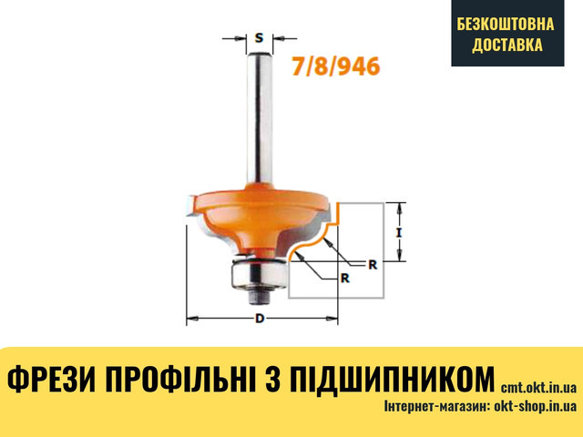 

Фреза профильная с подшипником СМТ S=6,35 D=34,2 (847.325.11)