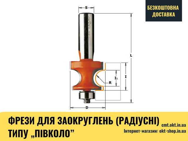 

Фреза кромочная полустерджевая полустержневая СМТ S=6,35 D=25,4 (861.048.11)