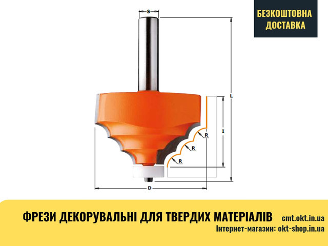 

Фреза радиусная кромочная для твердых материалов СМТ S=12 D=50,8 (966.601.11)