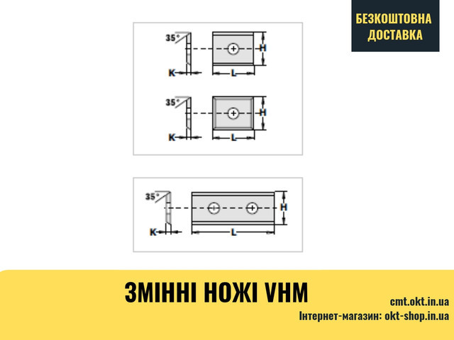 

19,5x9x1,5 Сменные ножи VHM для снятия фаски и фрезерования 219153 СМТ