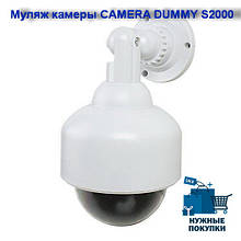 Муляж камеры CAMERA DUMMY S2000