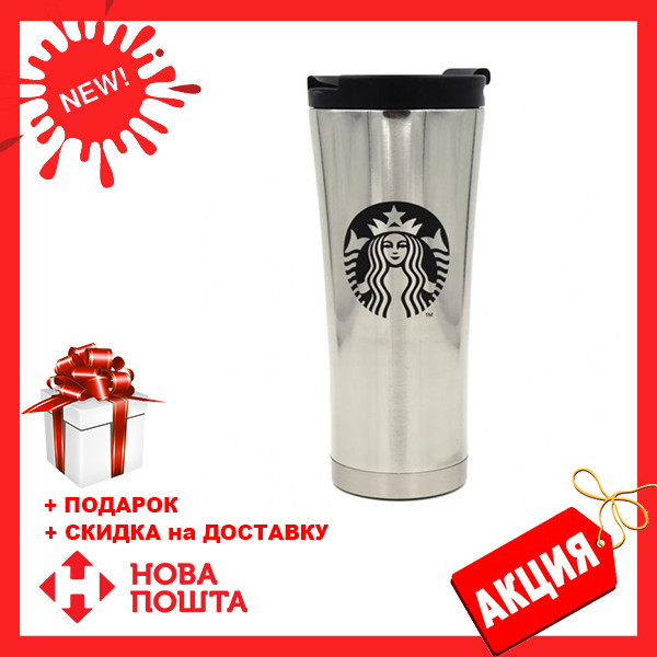 

Термокружка Starbucks-3 (6 цветов) Серая