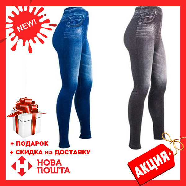 

Джеггинсы Slim`N Lift jeggings Caresse Jeans СЕРЫЕ И СИНИЕ размеры S