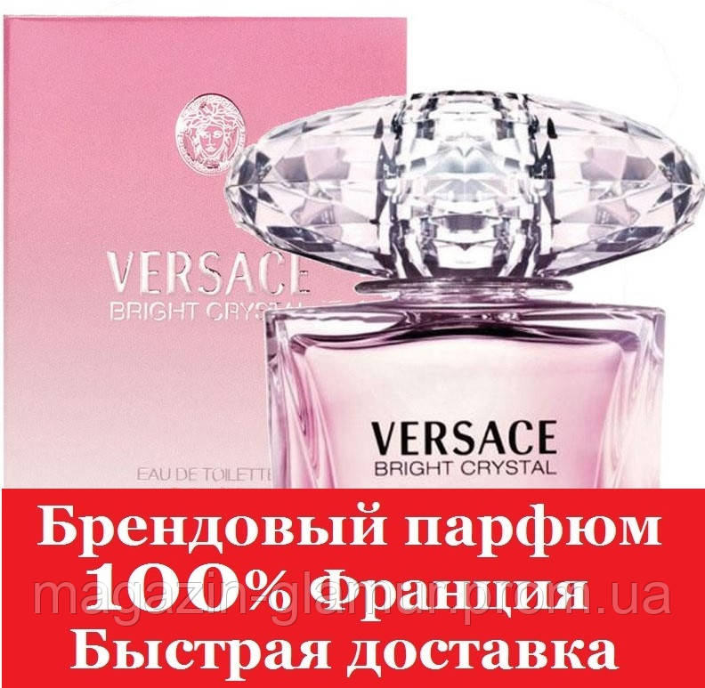 наливная парфюмерия Versace Bright Crystal