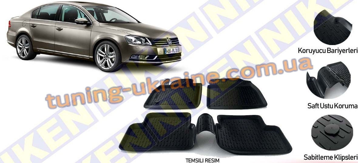 

Резиновые коврики 3D 4шт на Volkswagen Passat B6 2006-2012 гг