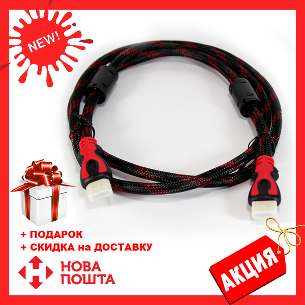 

Кабель HDMI-HDMI V1.4 1.5M | шнур переходник HDMI