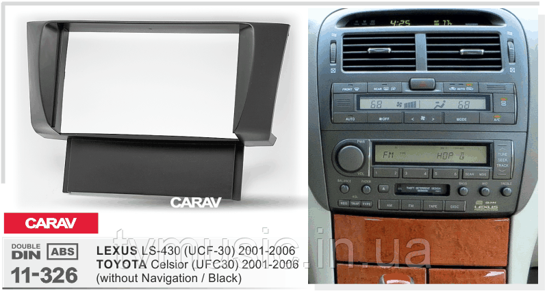 

Переходная рамка CARAV 11-326 2 DIN (Lexus LS-430, Toyota Celsior)