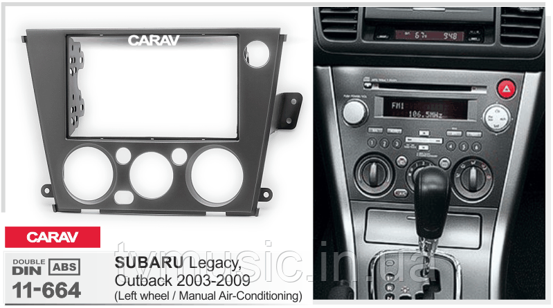 Перехідна рамка CARAV 11-664 2 DIN (Subaru Legacy, Outback)