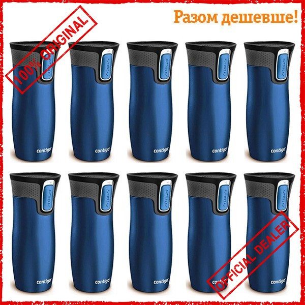 

Набор Contigo из 10 термостаканов 470 мл 2095799-10pcs