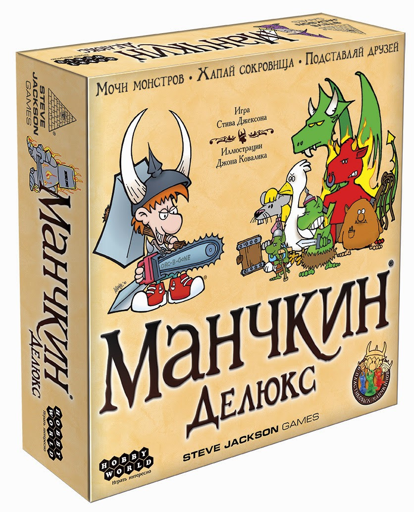 Настольная игра манчкин делюкс описание