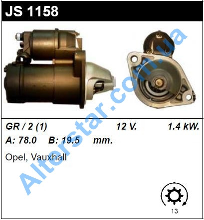 

Стартер JS1158, 12V-1.4kW-13t, на Opel Astra, Combo, Zafira, Corsa, Vectra, 1.7 CDTI, SASS Тайвань