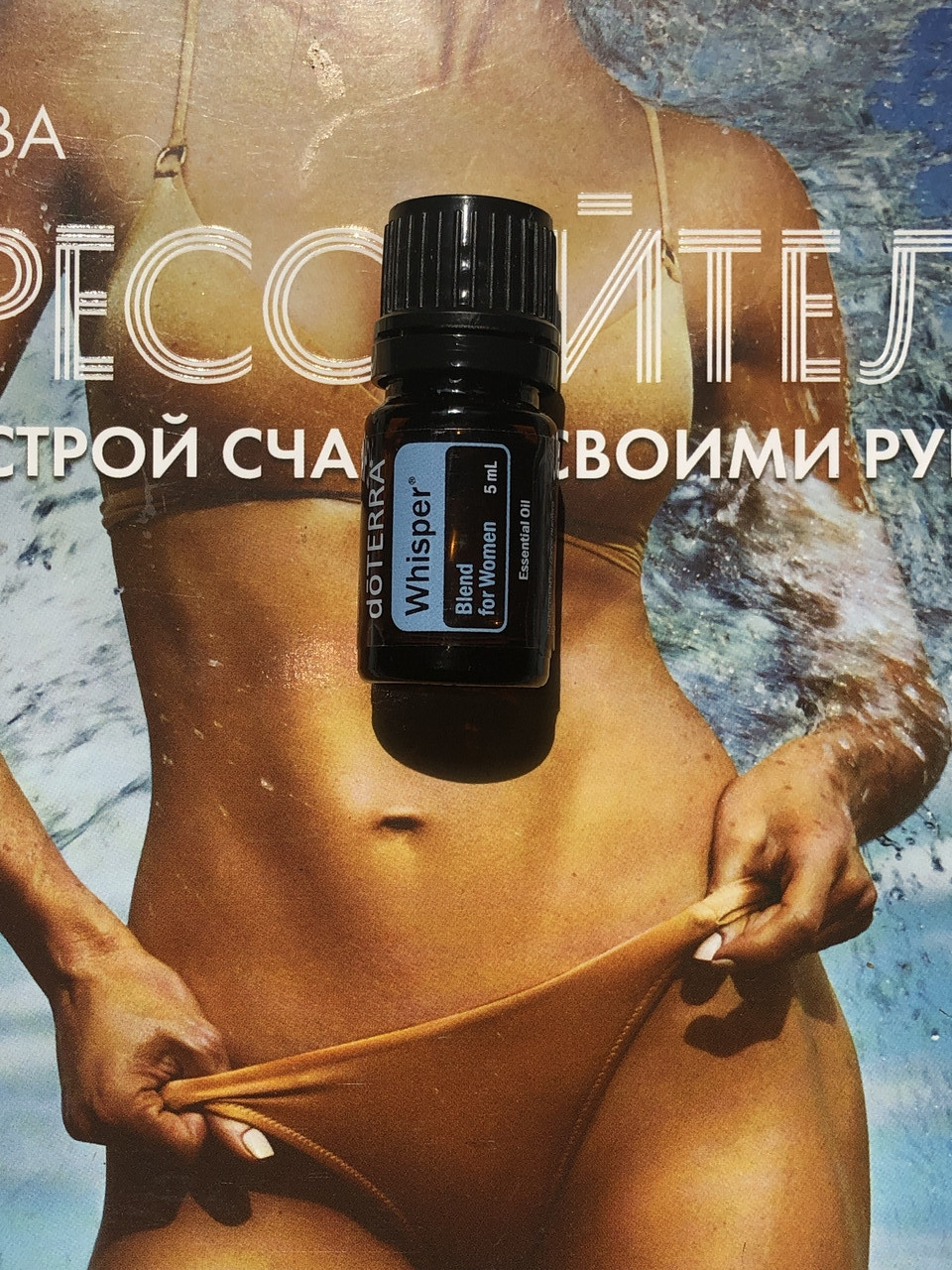 

Смесь эфирных масел, Духи для женщин «Шепот», афродизиак / Whisper® Blend for Women, 5 мл doTERRA США