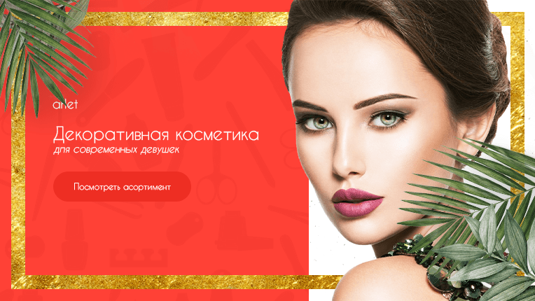 Интернет Магазин Косметики Украина Недорого