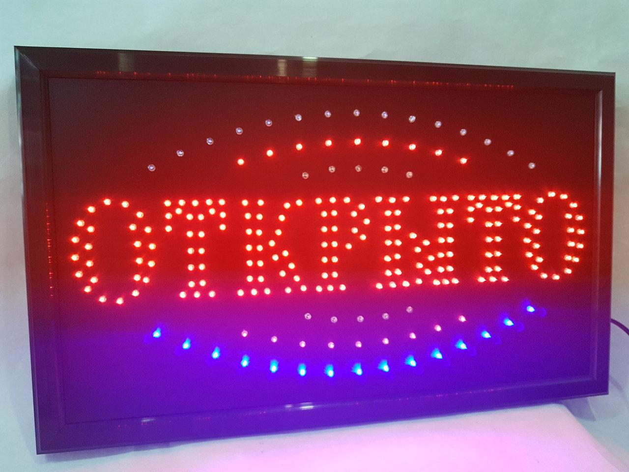Входная светодиодная LED вывеска "Открыто" 55 Х 33 см для магазинов кафе пиццерий баров