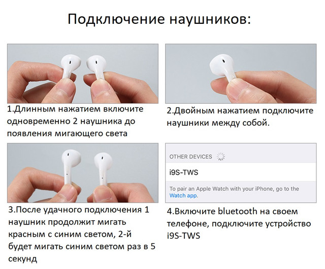 Почему отключается один наушник. Наушники беспроводные i9s TWS 5.0 инструкция по применению на русском. Беспроводные наушники i12 TWS инструкция. I12 наушники беспроводные инструкция. Наушники Pro 12 s TWS руководство.