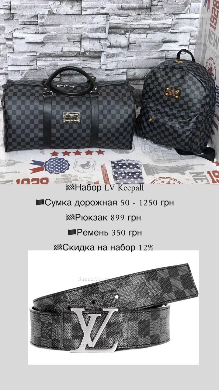 

Сумка дорожно-спортивная ремень рюкзак набор Louis Vuitton реплика, Черно-серый