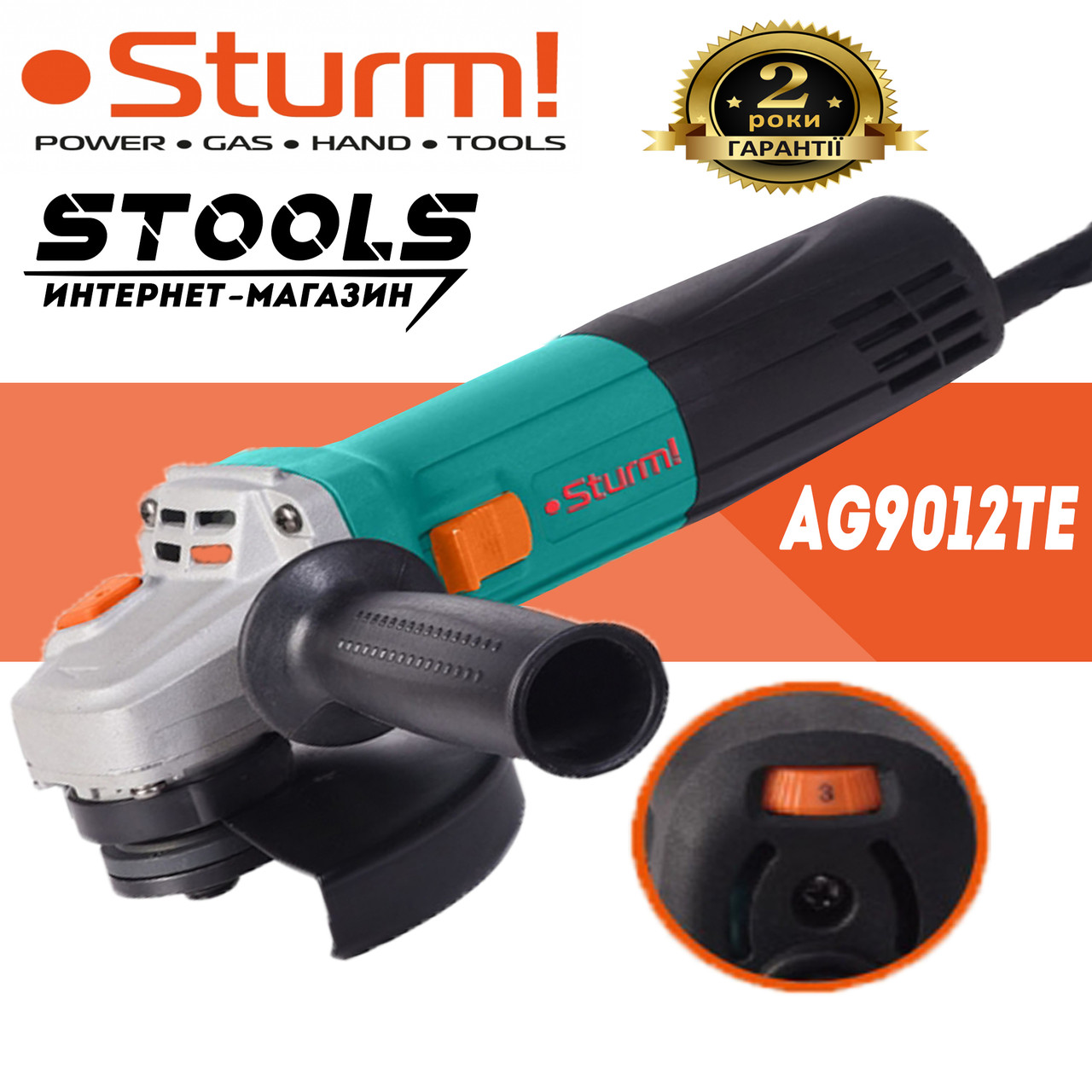 

Угловая шлифмашинка Sturm AG9012TE (регулировка обор.)